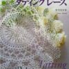 Tatting - Orkis - Japansk bog